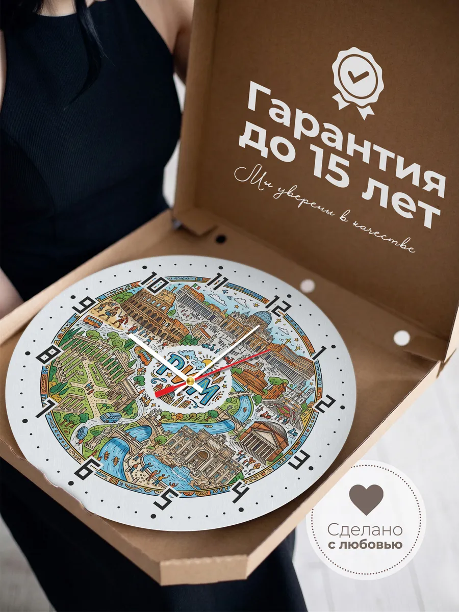 Часы настенные "Рим" — фото 5