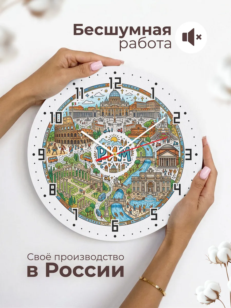 Часы настенные "Рим" — фото 8