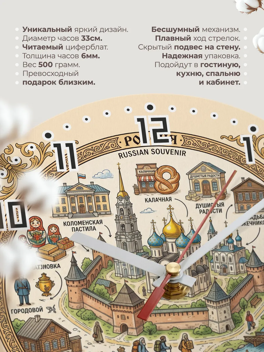 Часы настенные "Коломна" — фото 3
