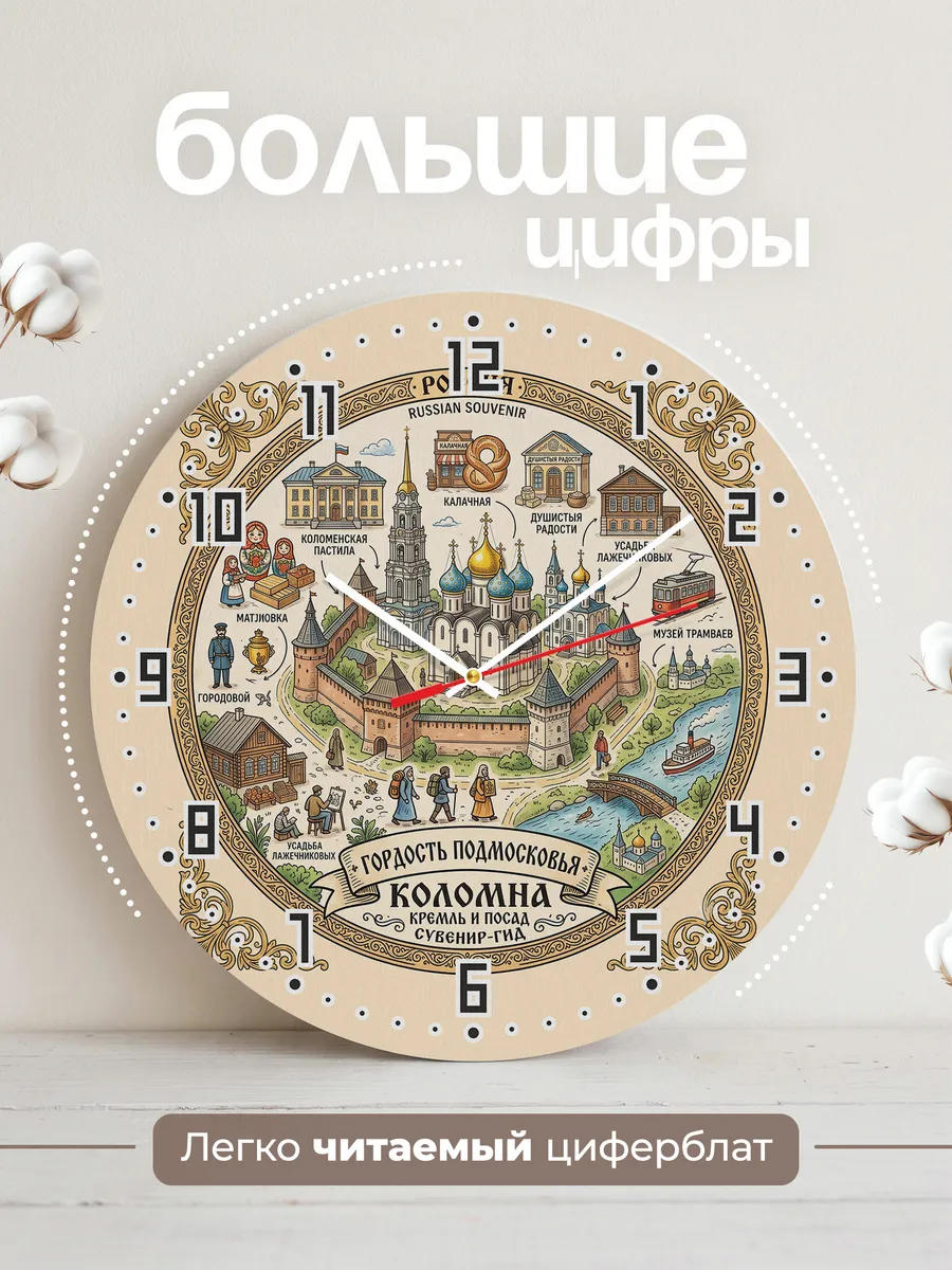 Часы настенные "Коломна" — фото 4