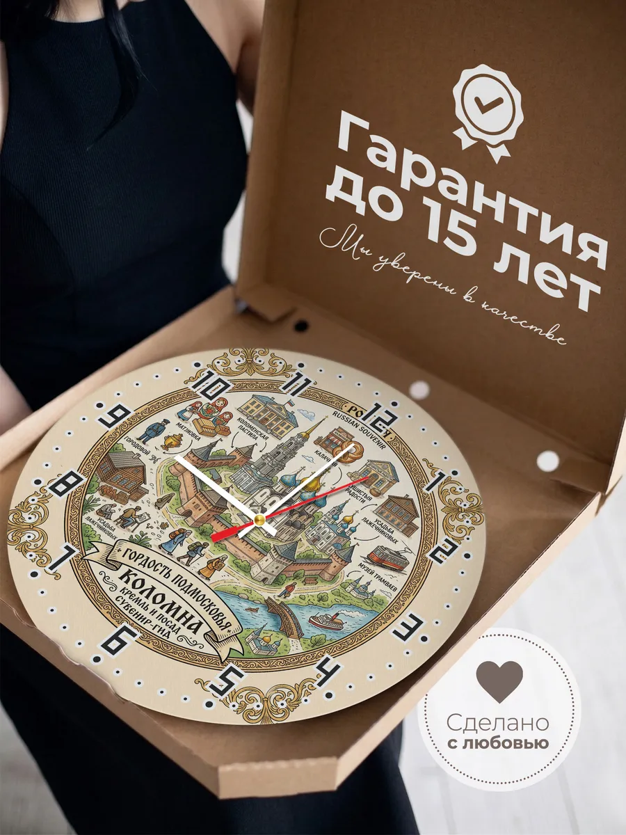 Часы настенные "Коломна" — фото 5
