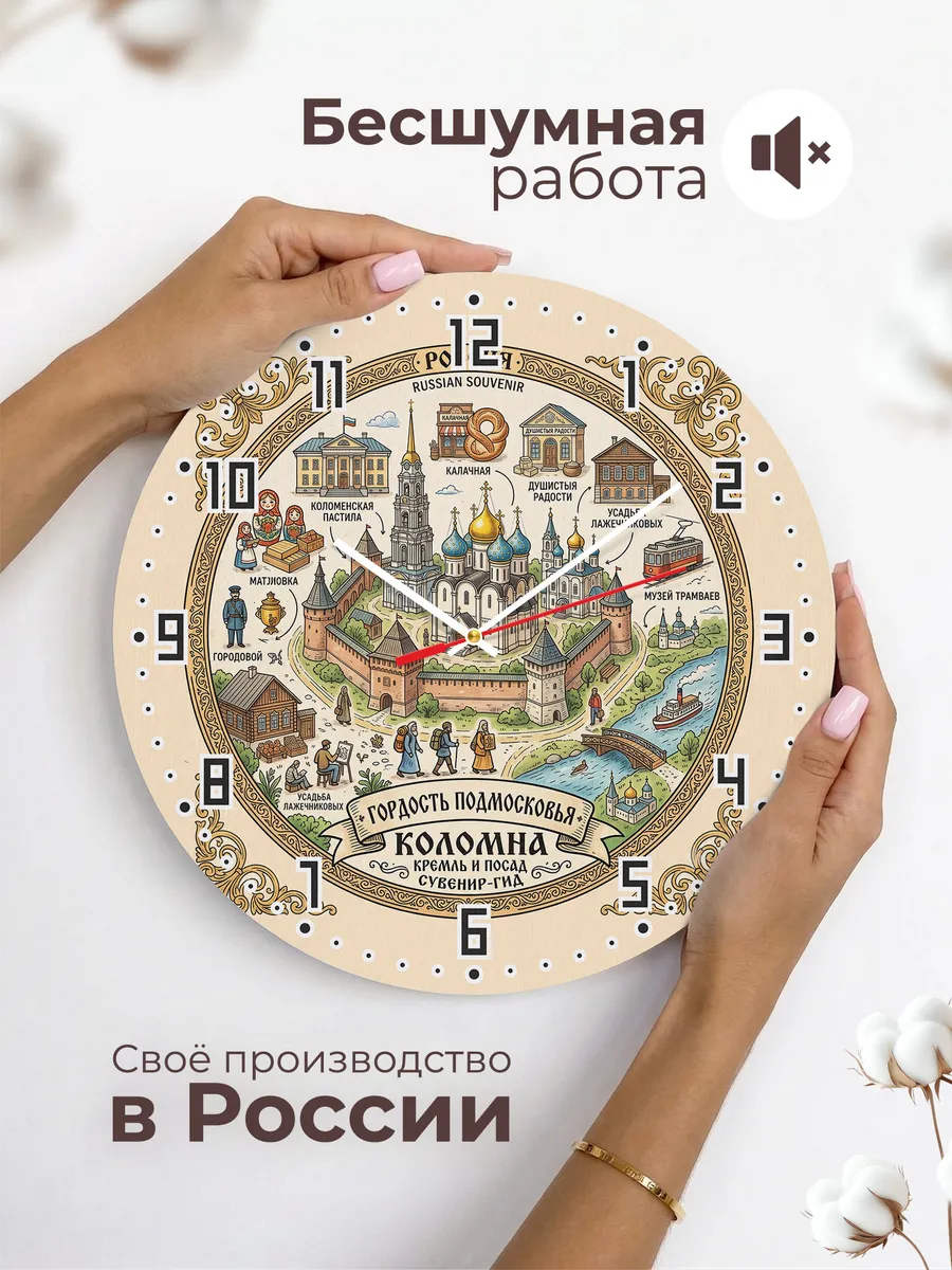 Часы настенные "Коломна" — фото 8