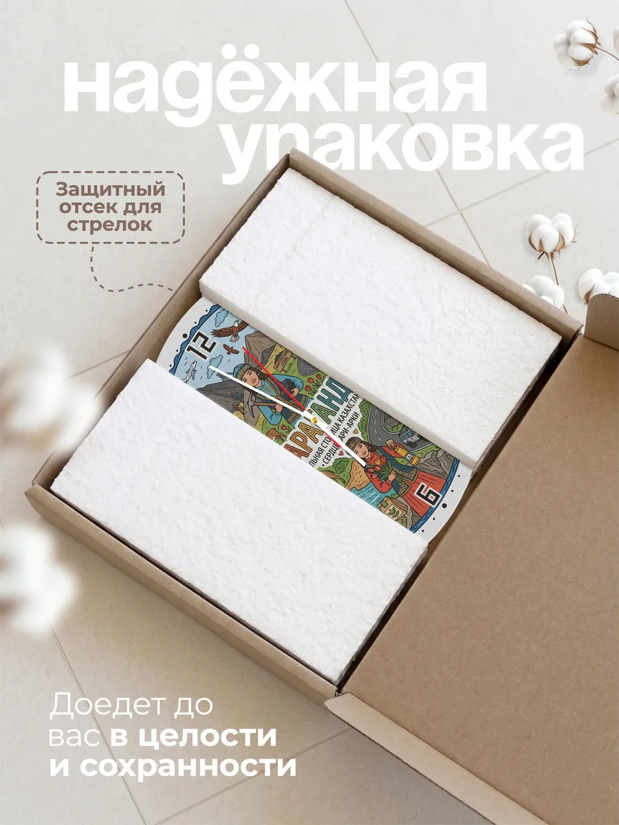 Часы настенные "Караганда" — фото 11