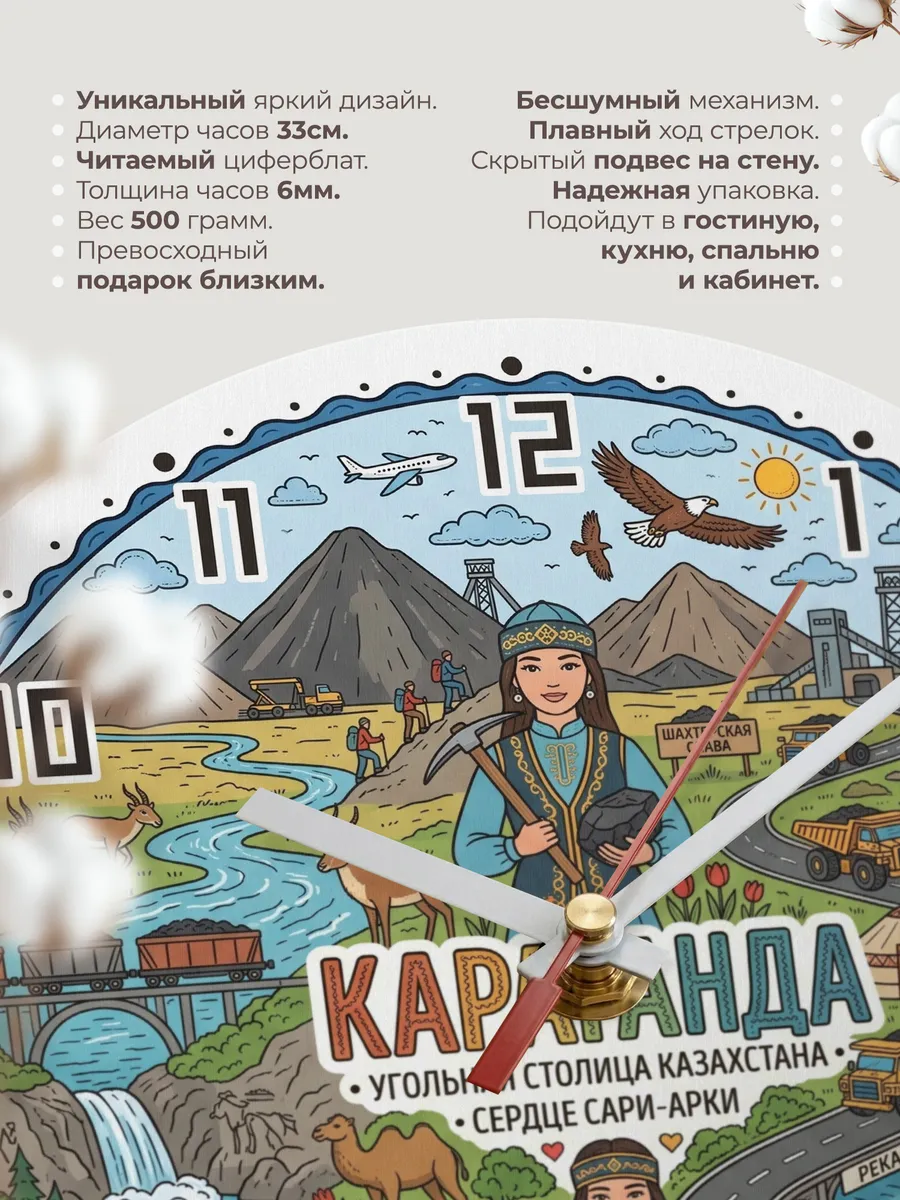 Часы настенные "Караганда" — фото 3