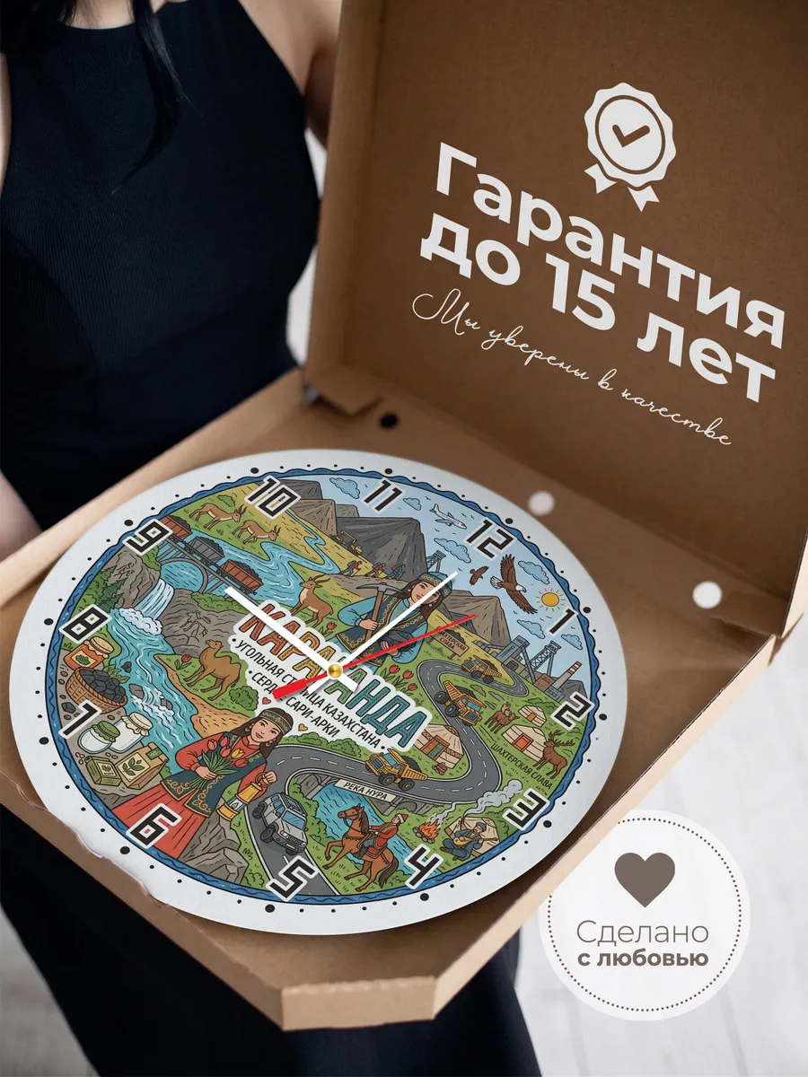 Часы настенные "Караганда" — фото 5