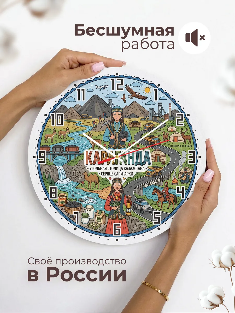 Часы настенные "Караганда" — фото 8