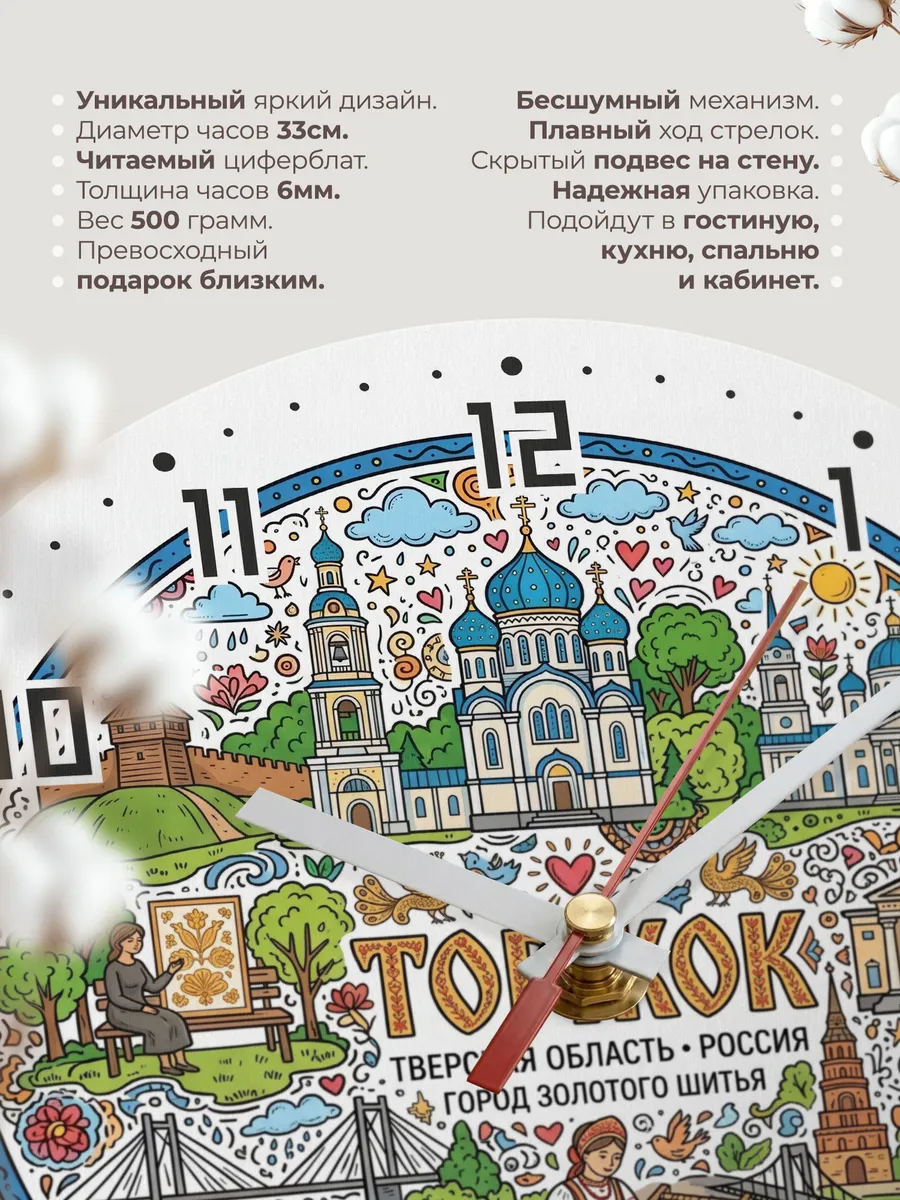 Часы настенные "Торжок" — фото 3