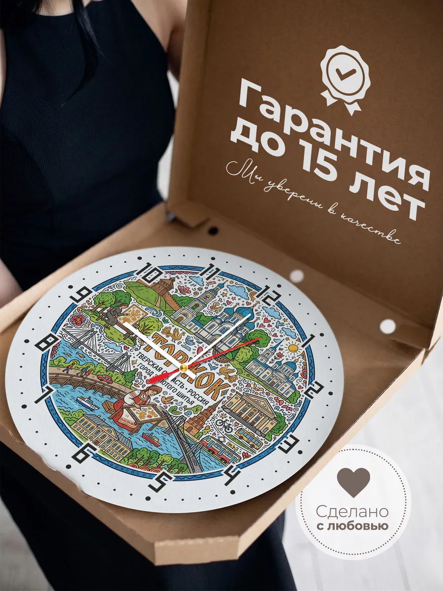 Часы настенные "Торжок" — фото 5