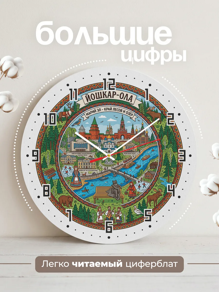 Часы настенные "Йошкар-Ола" — фото 4