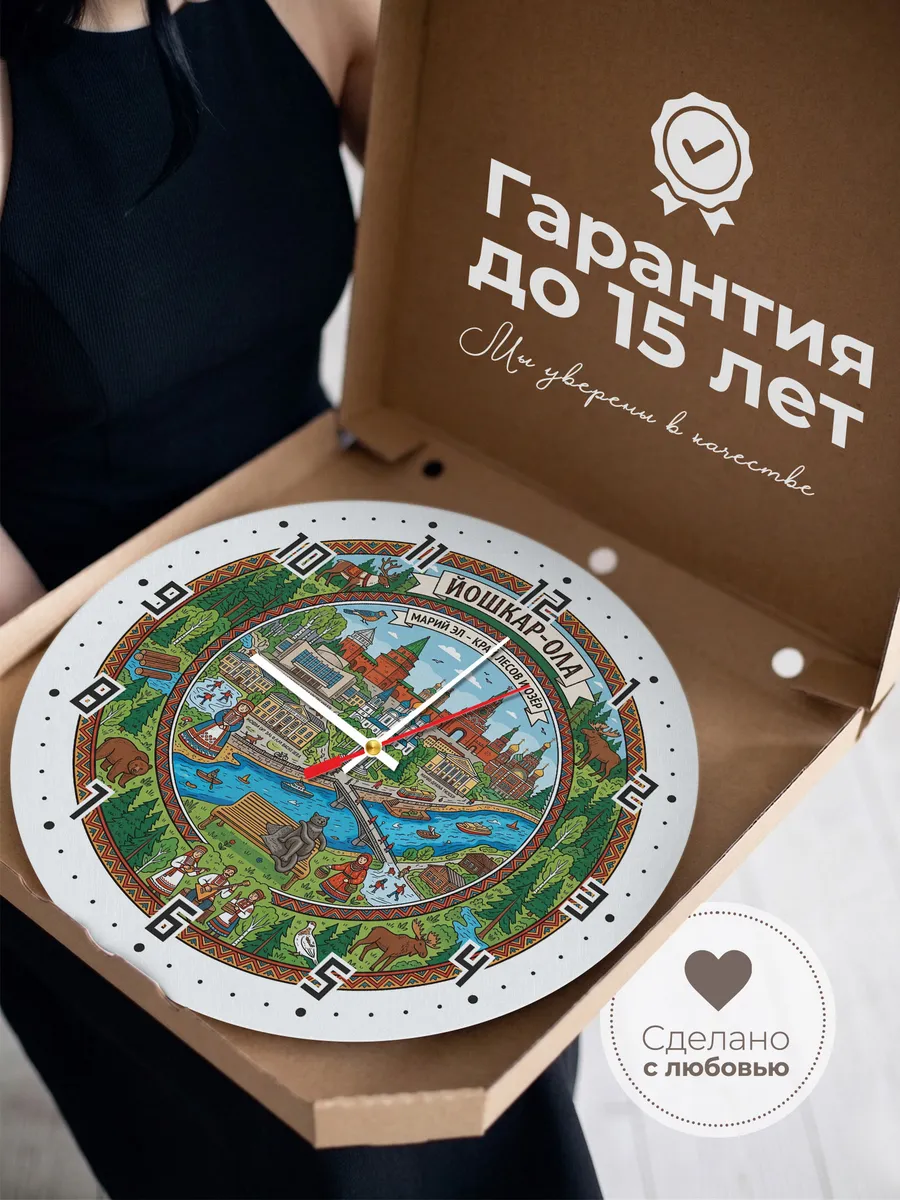 Часы настенные "Йошкар-Ола" — фото 5