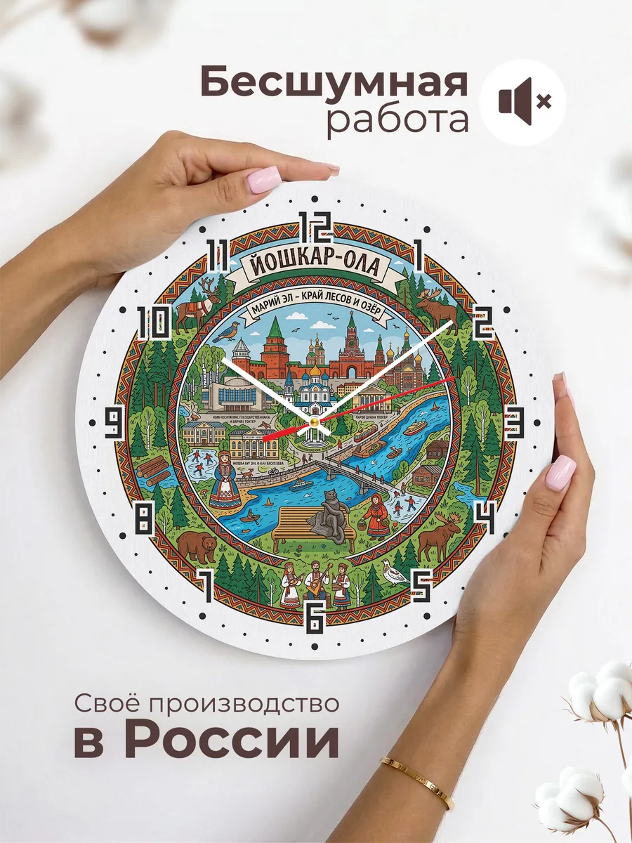 Часы настенные "Йошкар-Ола" — фото 8