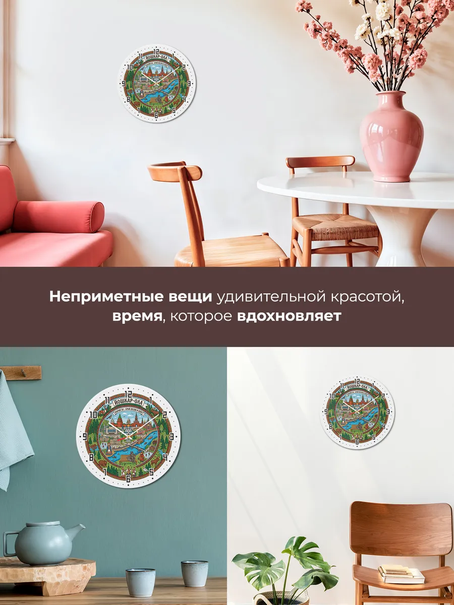 Часы настенные "Йошкар-Ола" — фото 9