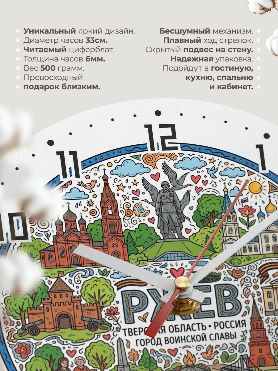 Часы настенные "Ржев" — фото 3