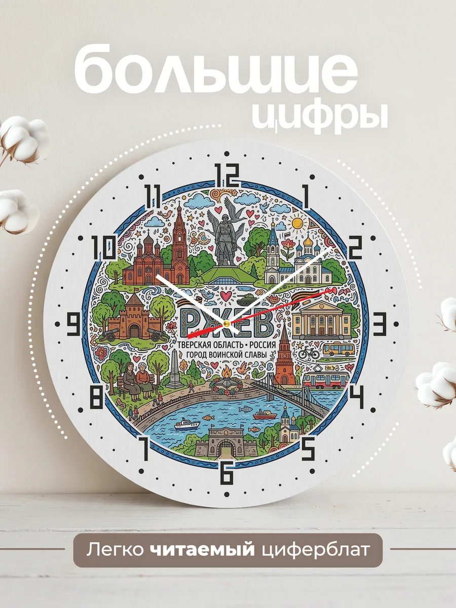 Часы настенные "Ржев" — фото 4