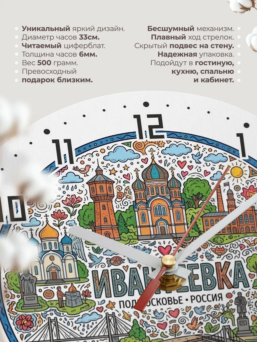 Часы настенные "Ивантеевка" — фото 3