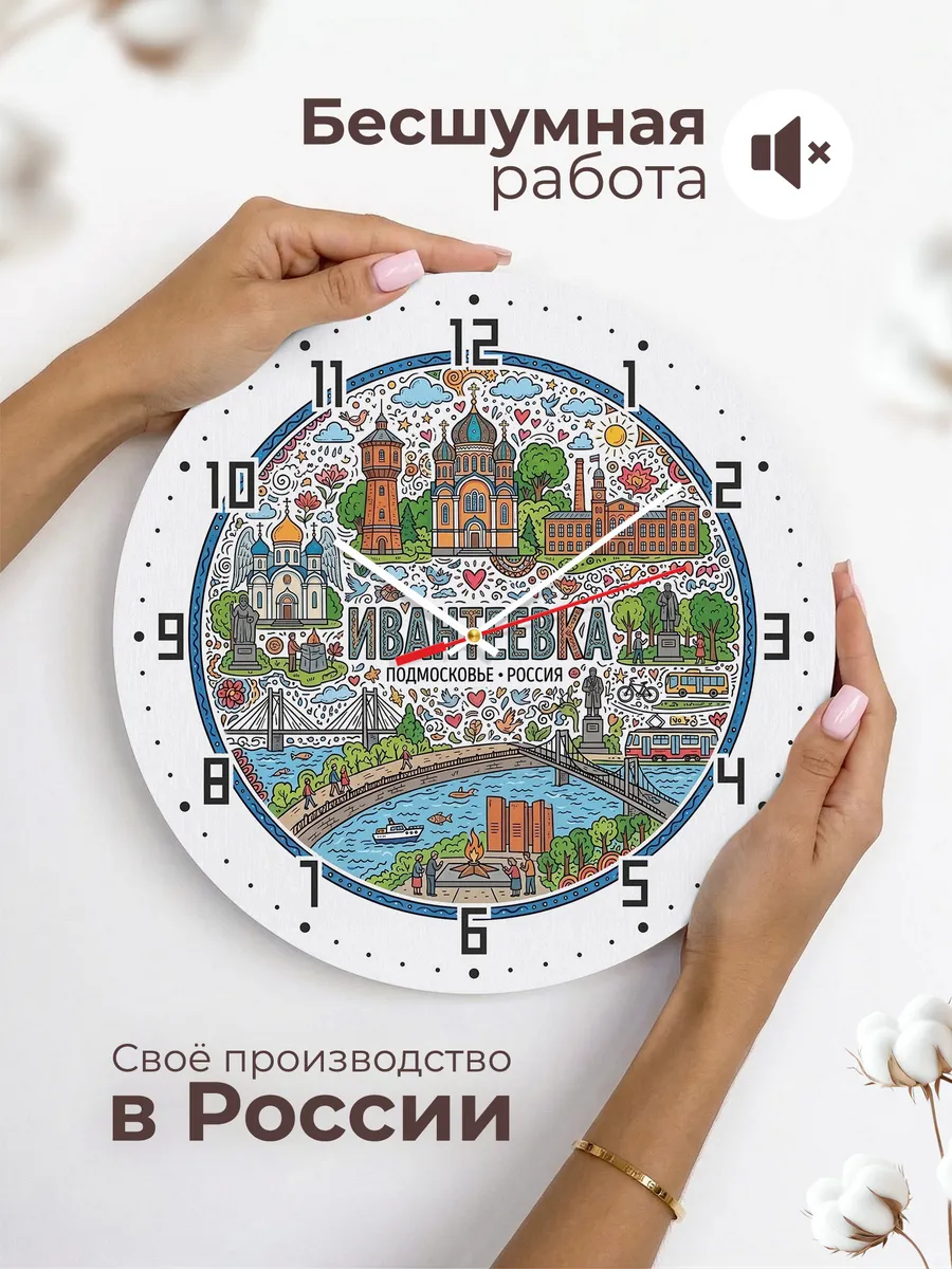 Часы настенные "Ивантеевка" — фото 8