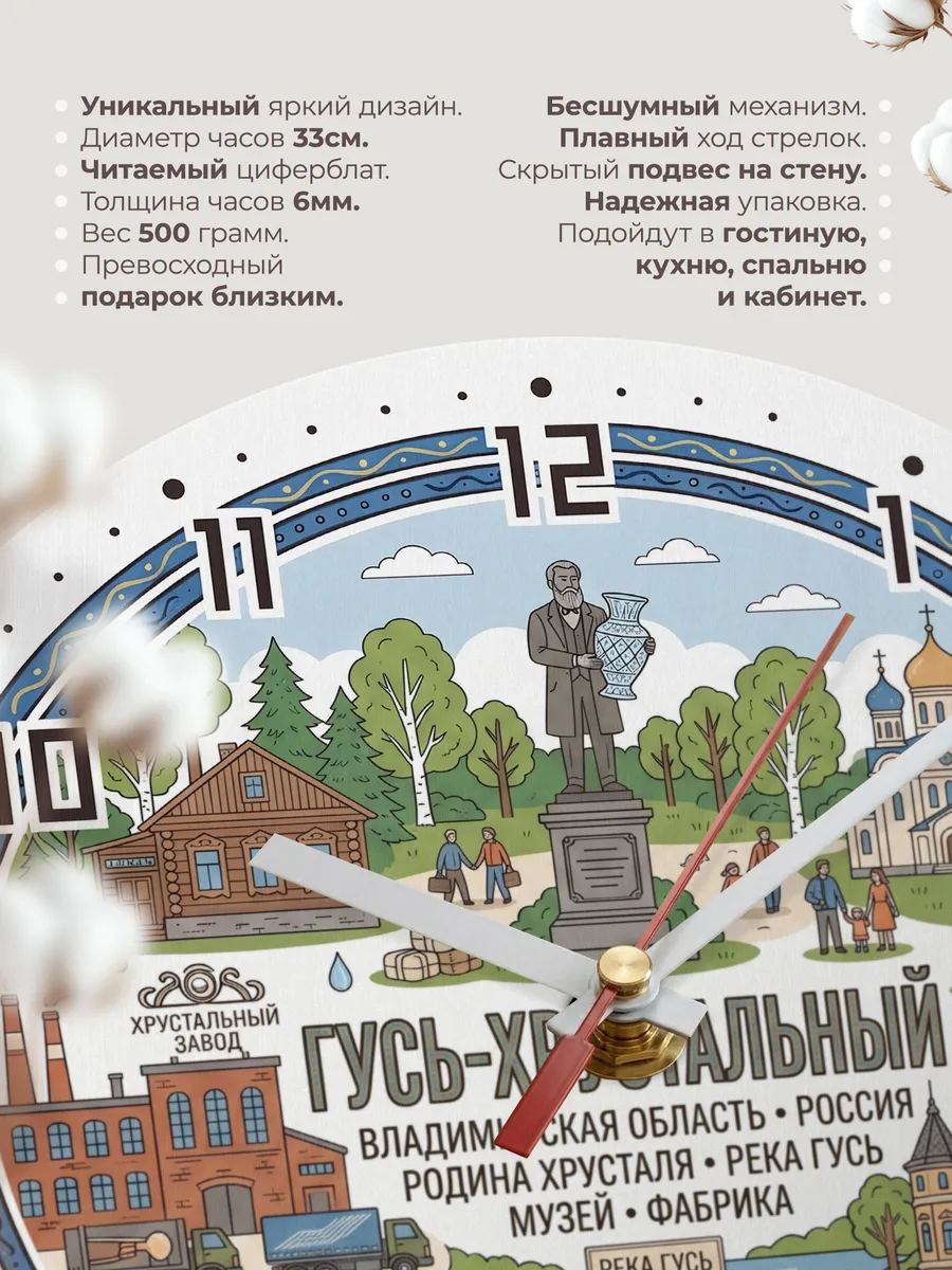 Часы настенные "Гусь-Хрустальный" — фото 3