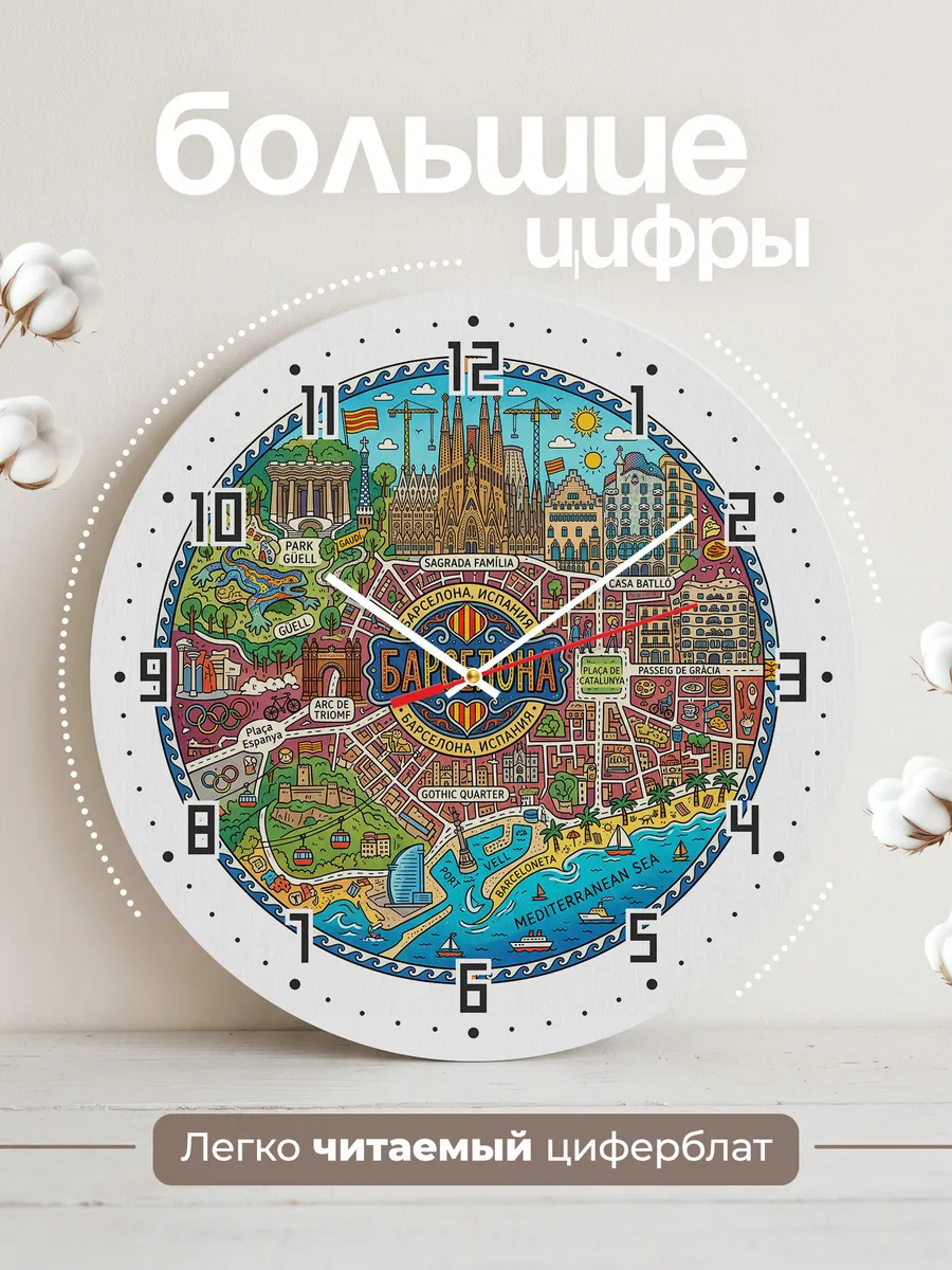Часы настенные "Барселона" — фото 4
