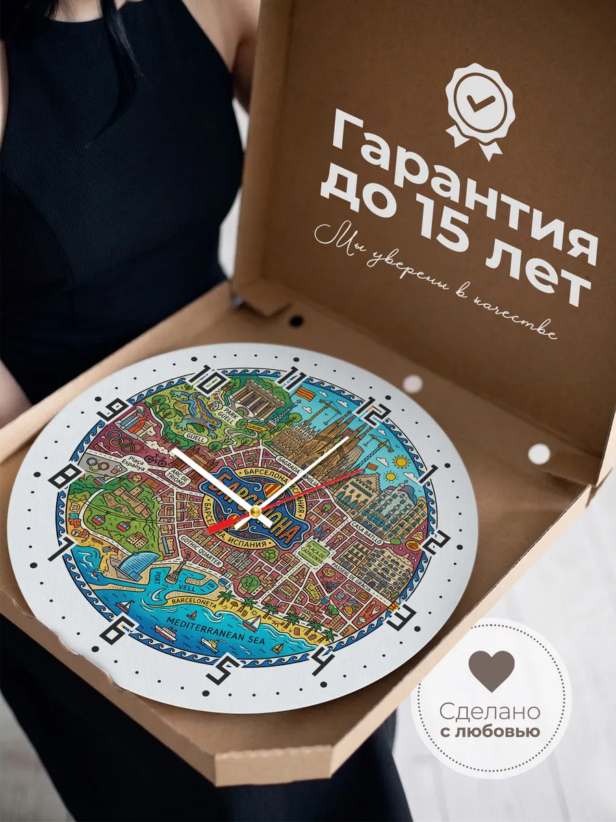Часы настенные "Барселона" — фото 5