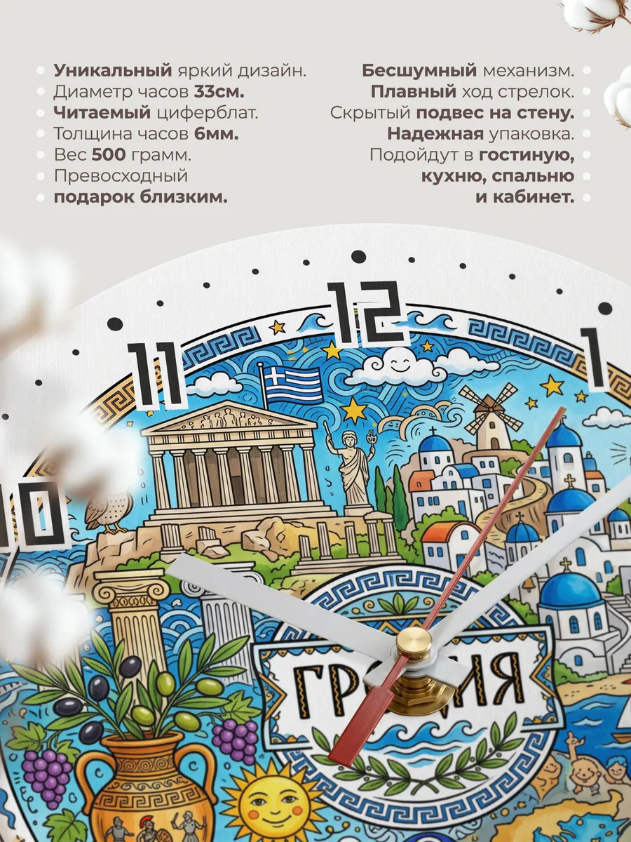 Часы настенные "Греция" — фото 3