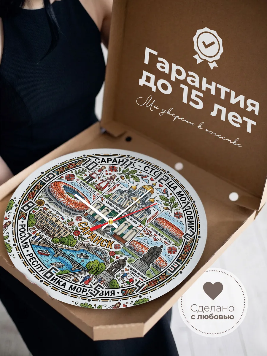 Часы настенные "Саранск" — фото 5