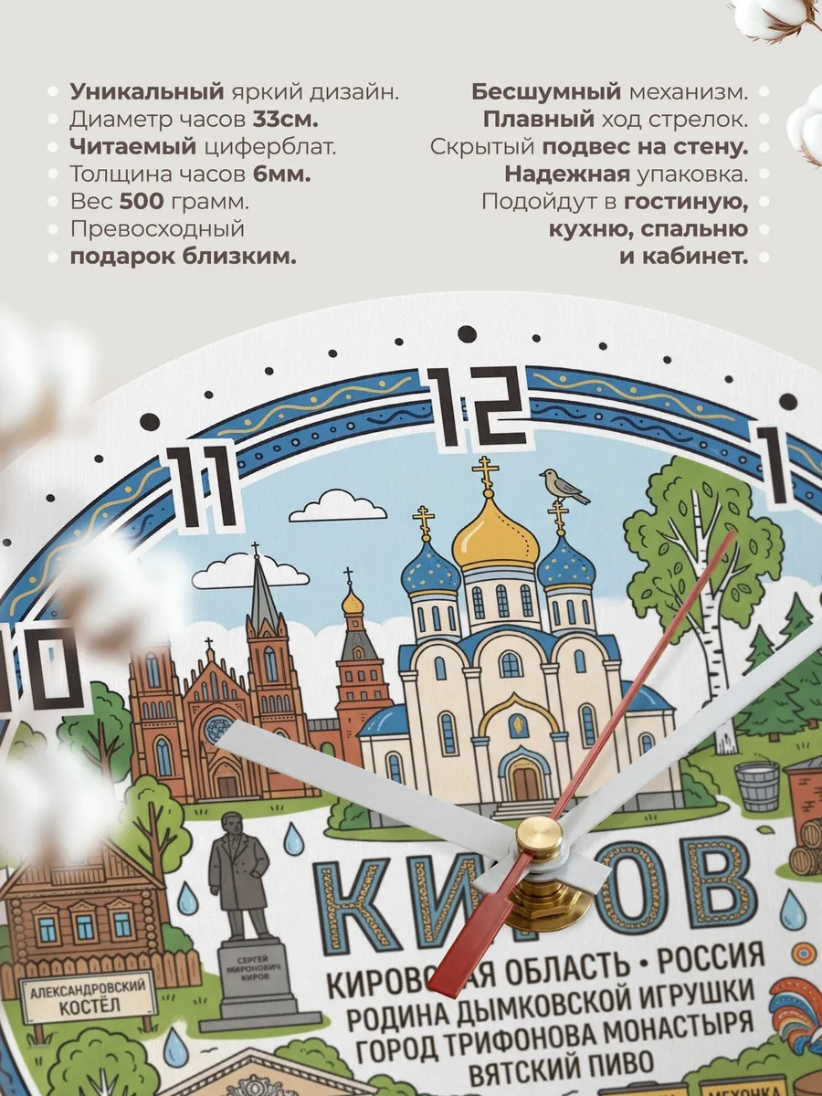 Часы настенные "Киров" — фото 3