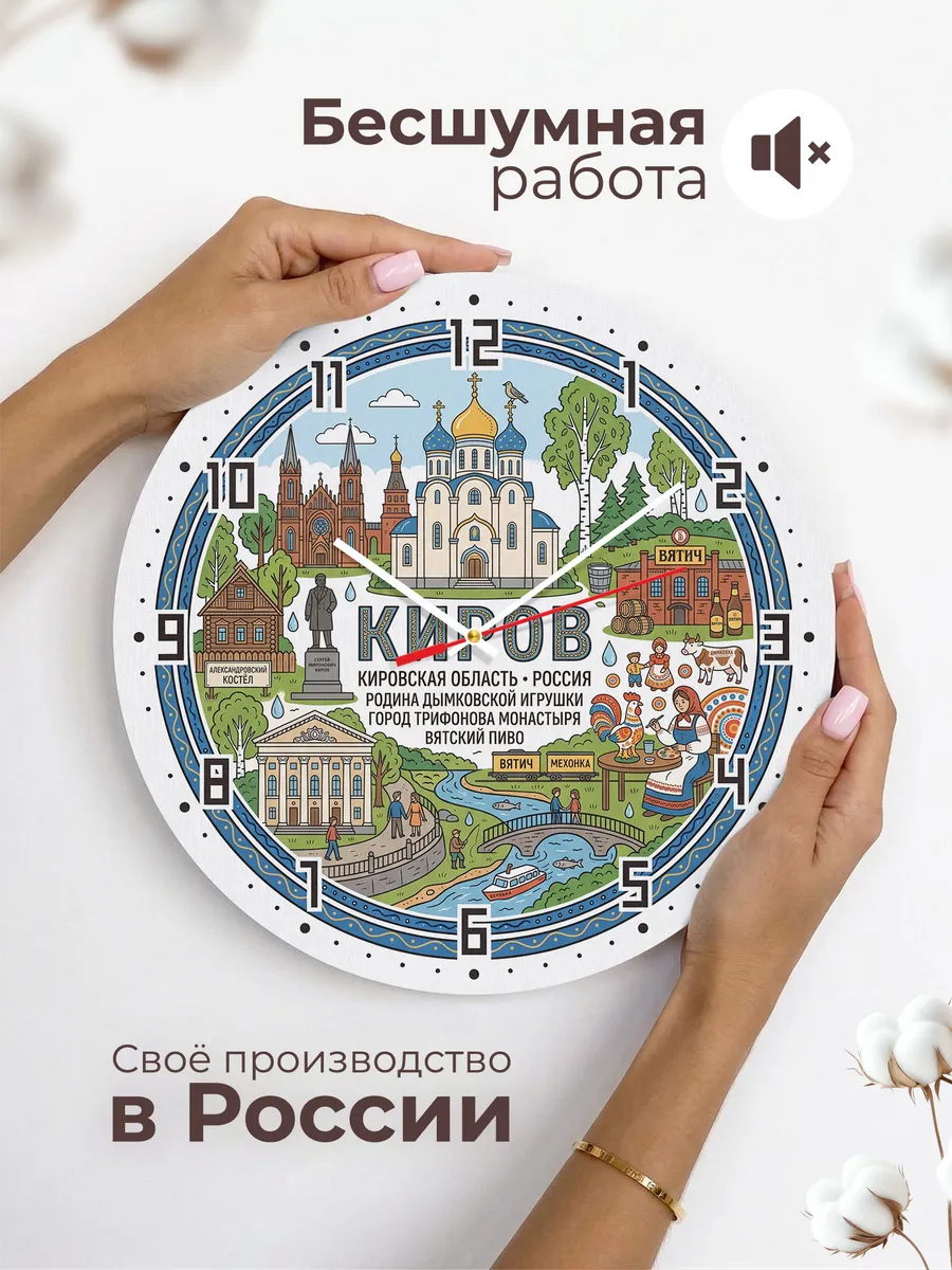 Часы настенные "Киров" — фото 8
