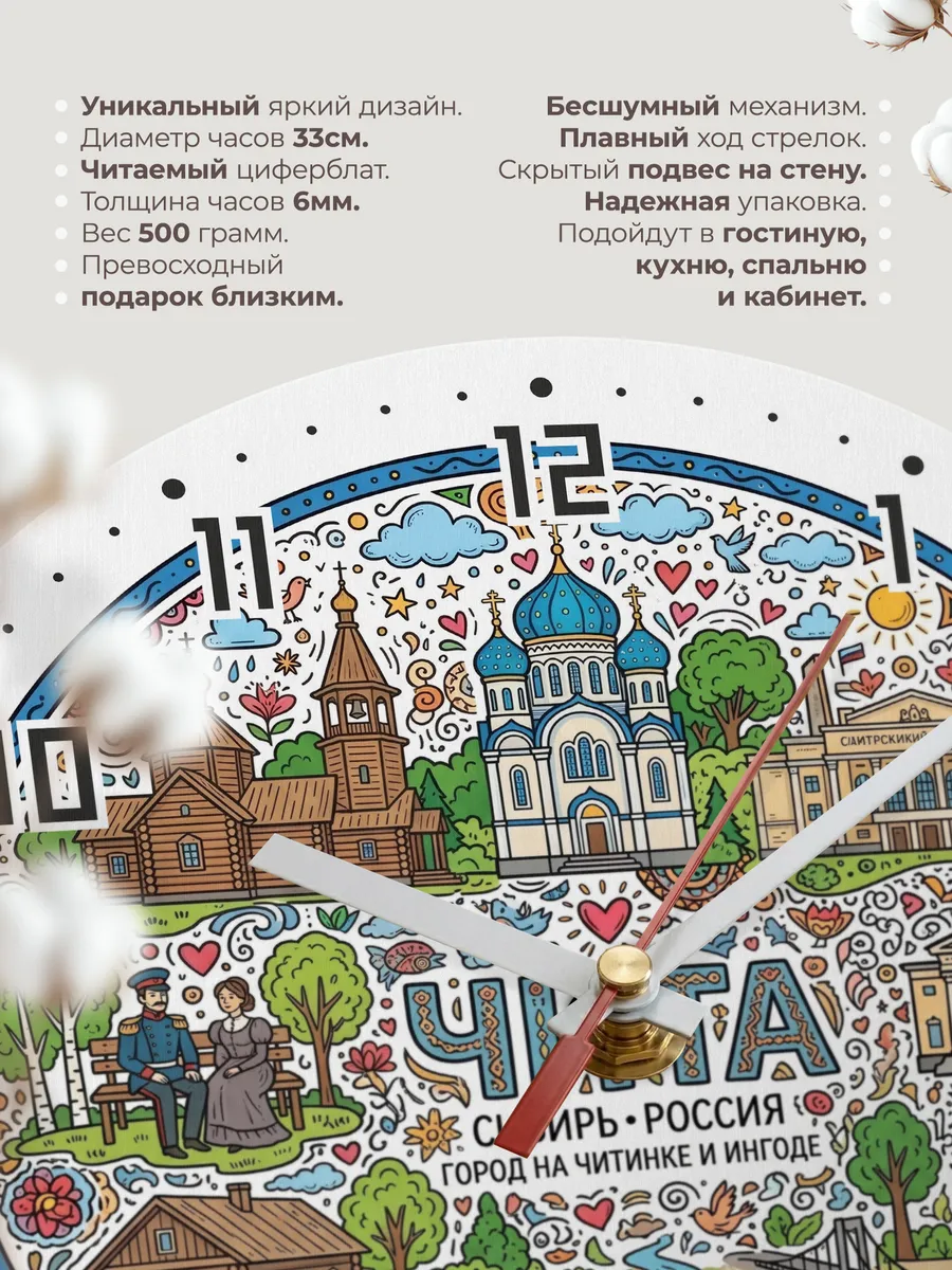 Часы настенные "Чита" — фото 3