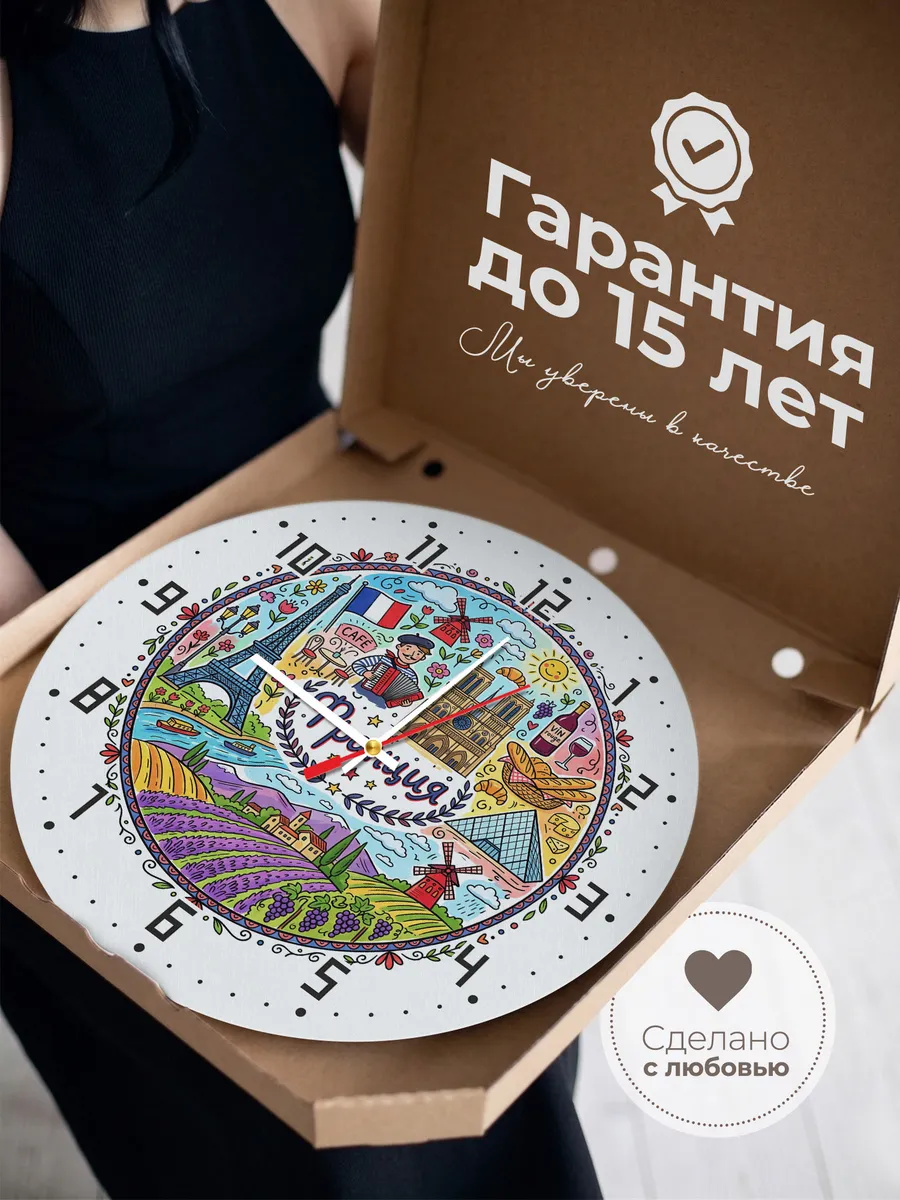 Часы настенные "Франция" — фото 5