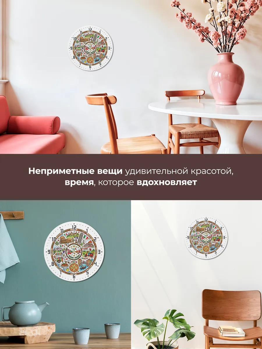 Часы настенные "Италия" — фото 9