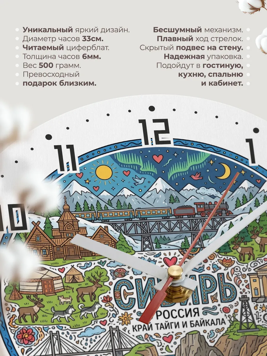 Часы настенные "Сибирь" — фото 3