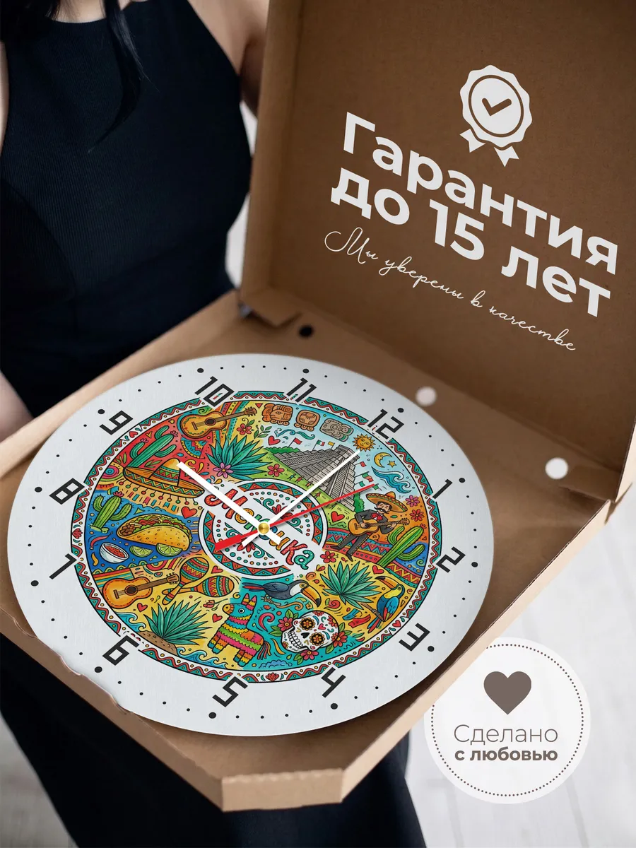 Часы настенные "Мексика" — фото 5