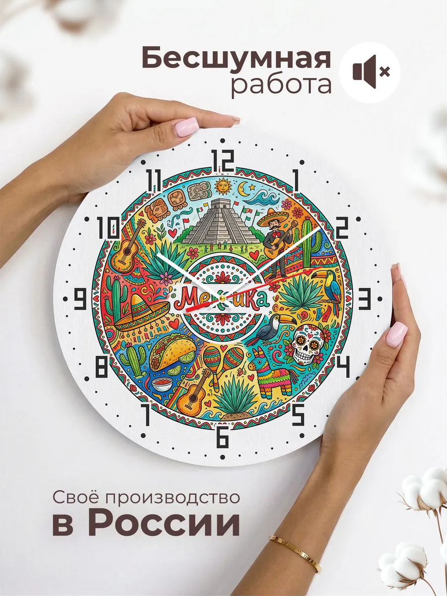 Часы настенные "Мексика" — фото 8
