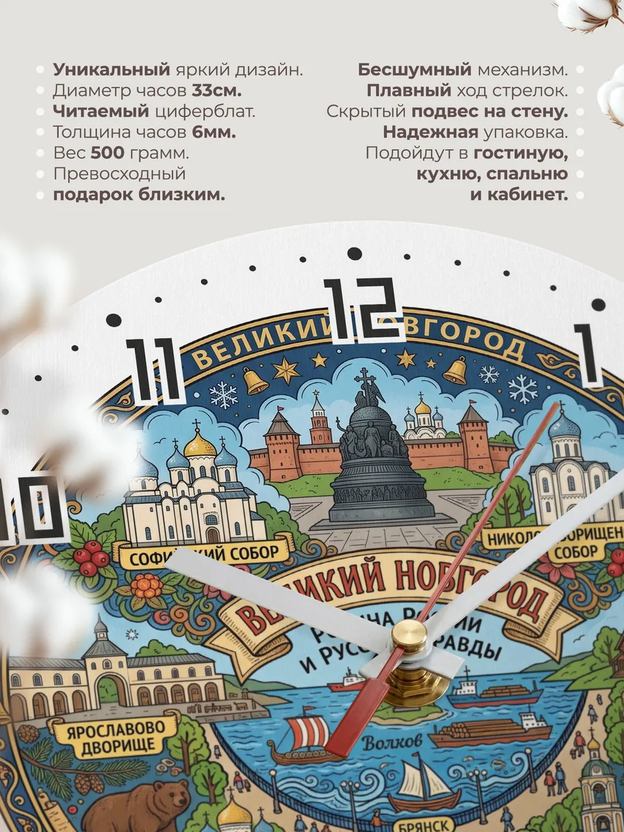 Часы настенные "Великий Новгород" — фото 3