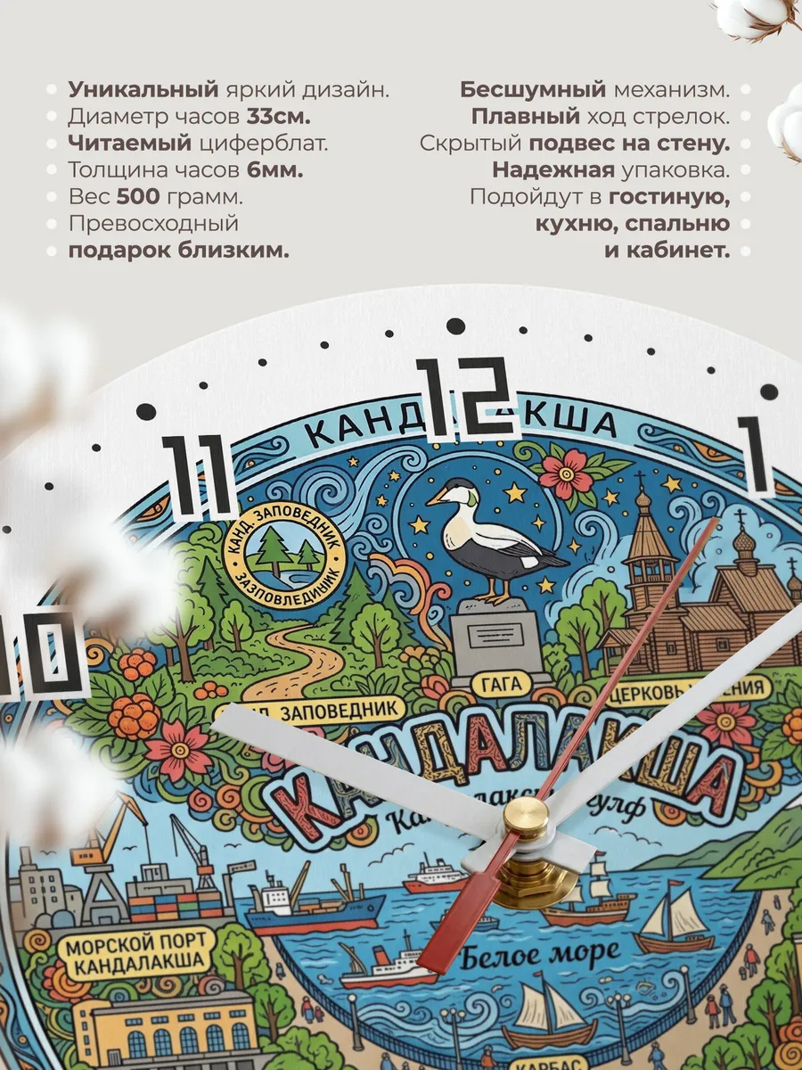 Часы настенные "Кандалакша" — фото 3