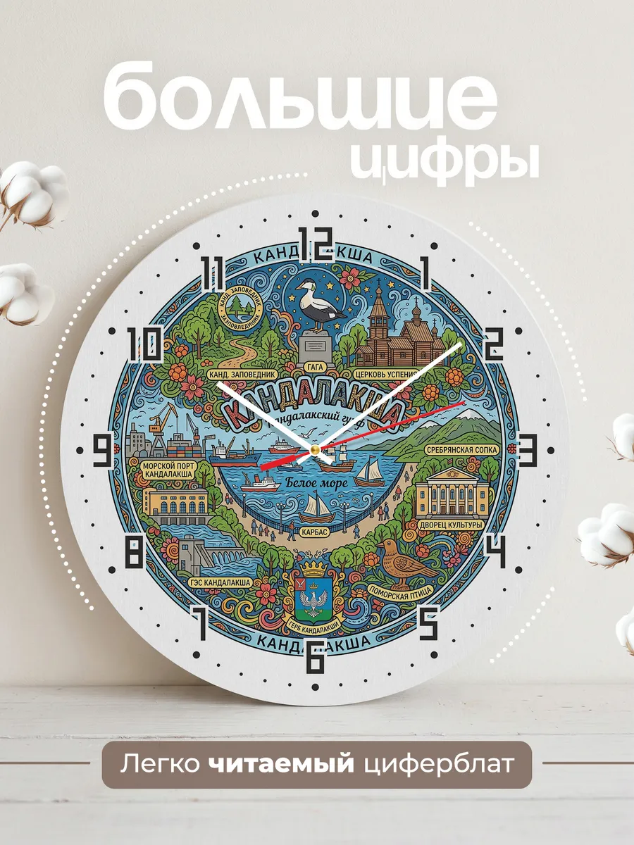 Часы настенные "Кандалакша" — фото 4