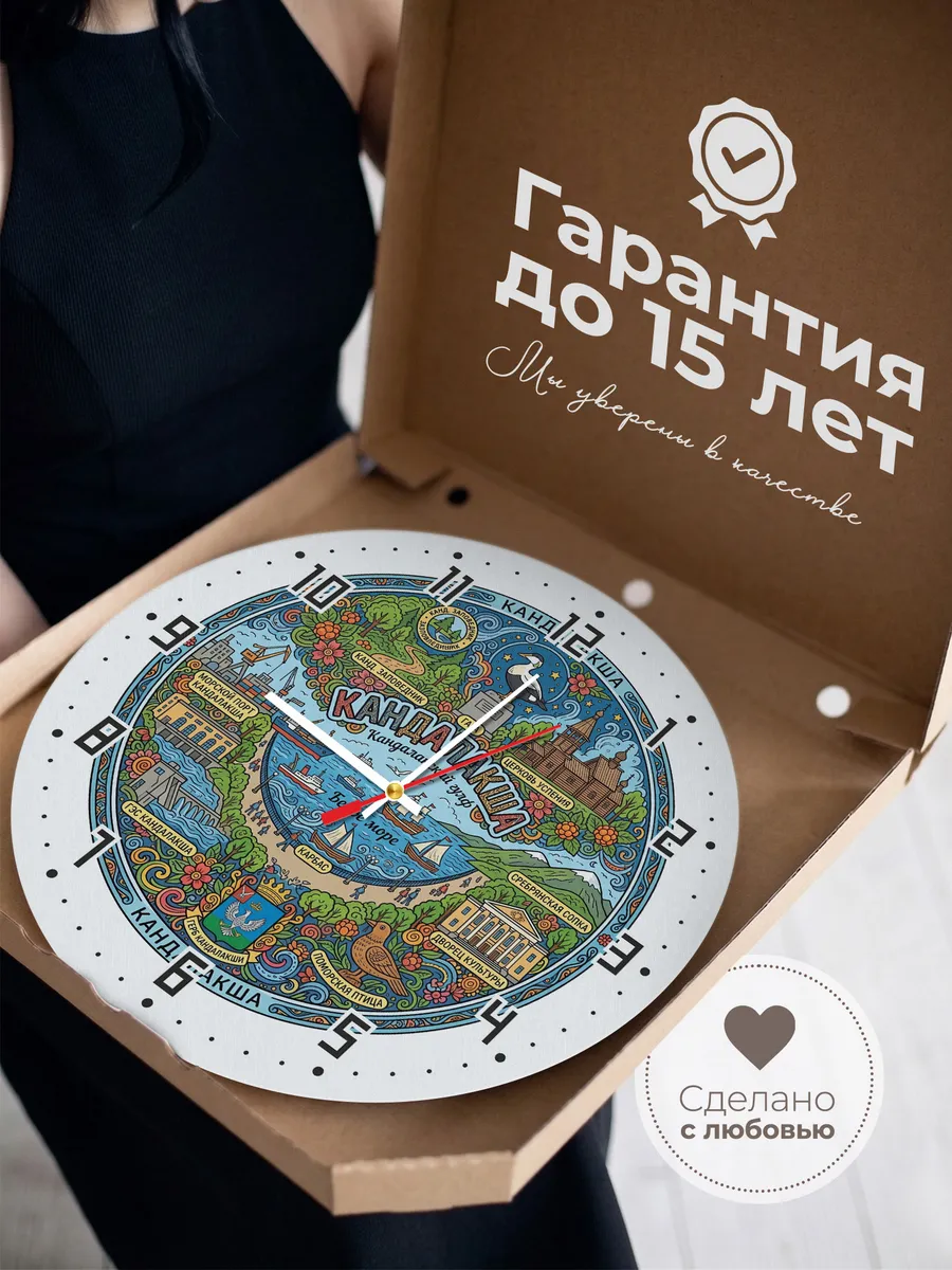 Часы настенные "Кандалакша" — фото 5