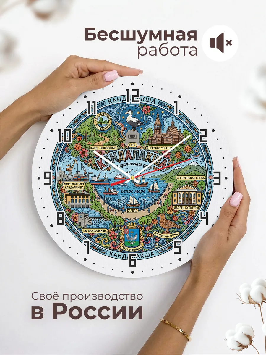 Часы настенные "Кандалакша" — фото 8