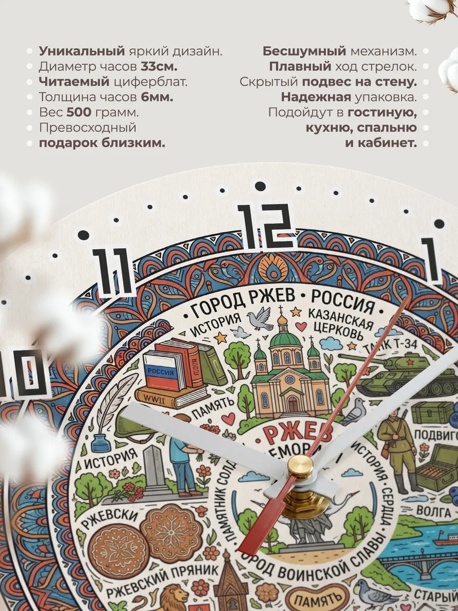 Часы настенные "Ржев" — фото 3