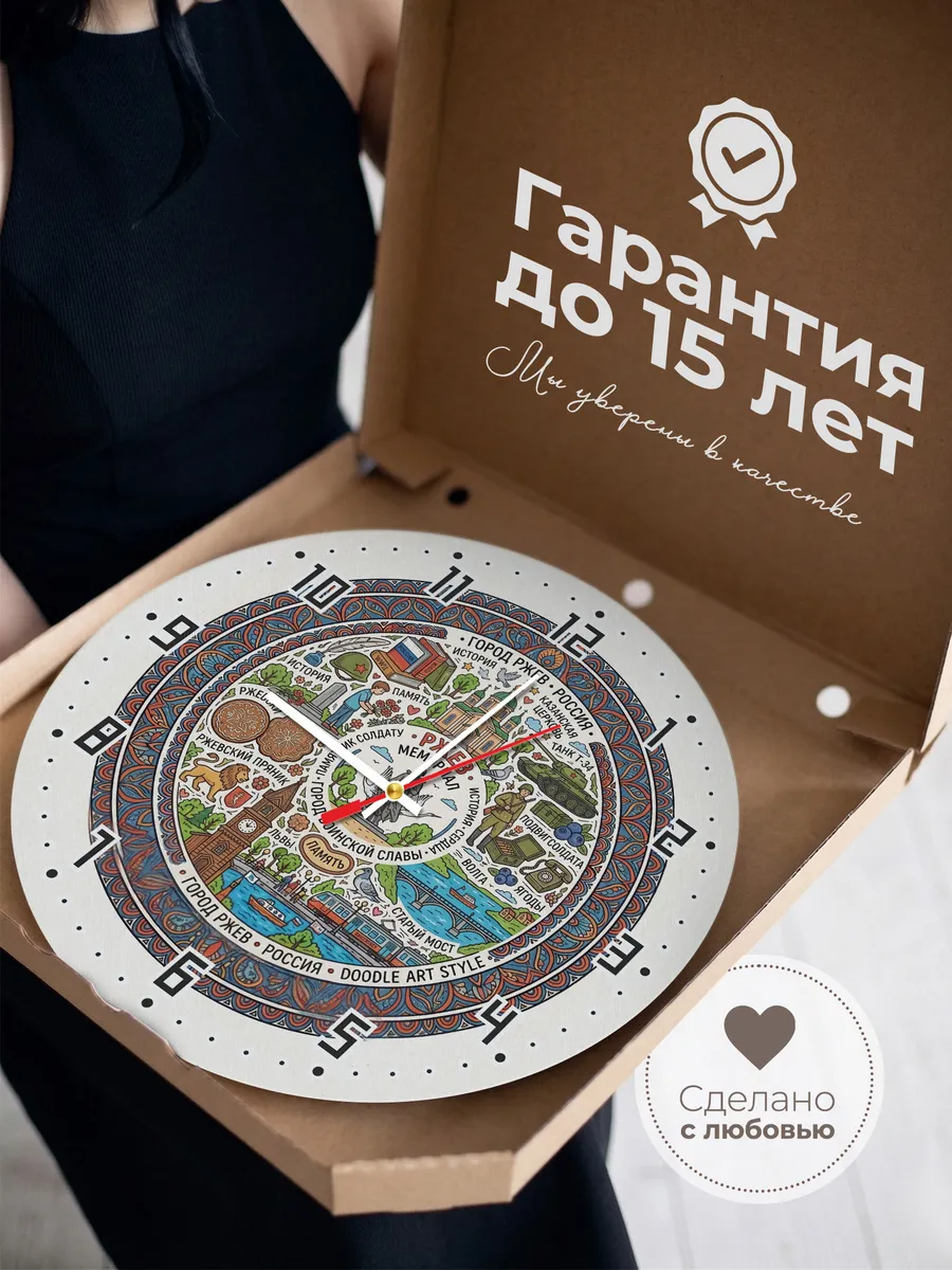 Часы настенные "Ржев" — фото 5