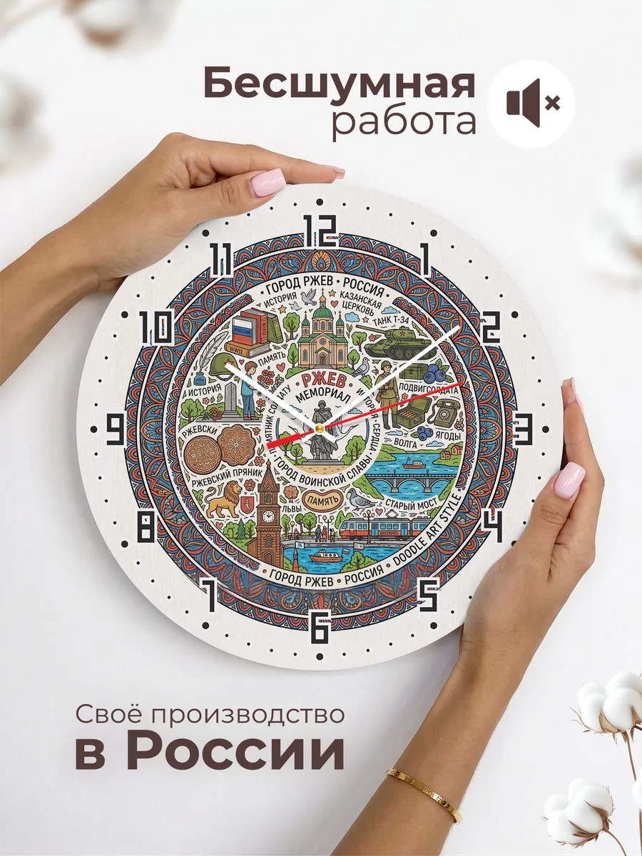 Часы настенные "Ржев" — фото 8