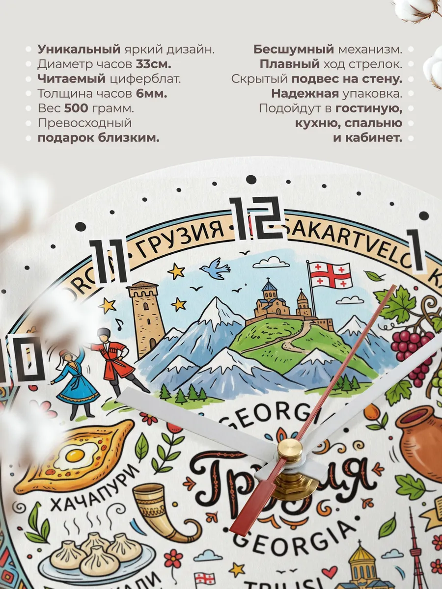 Часы настенные "Грузия" — фото 3