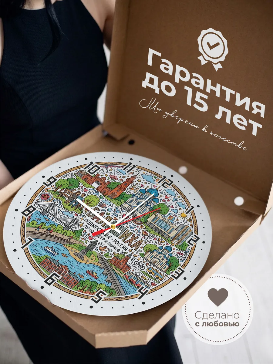 Часы настенные "Балашиха" — фото 5