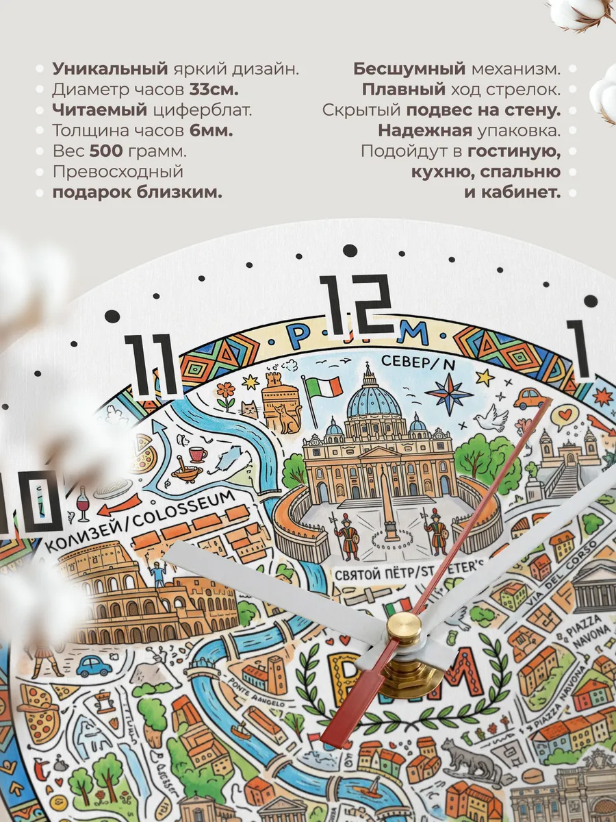 Часы настенные "Рим" — фото 3