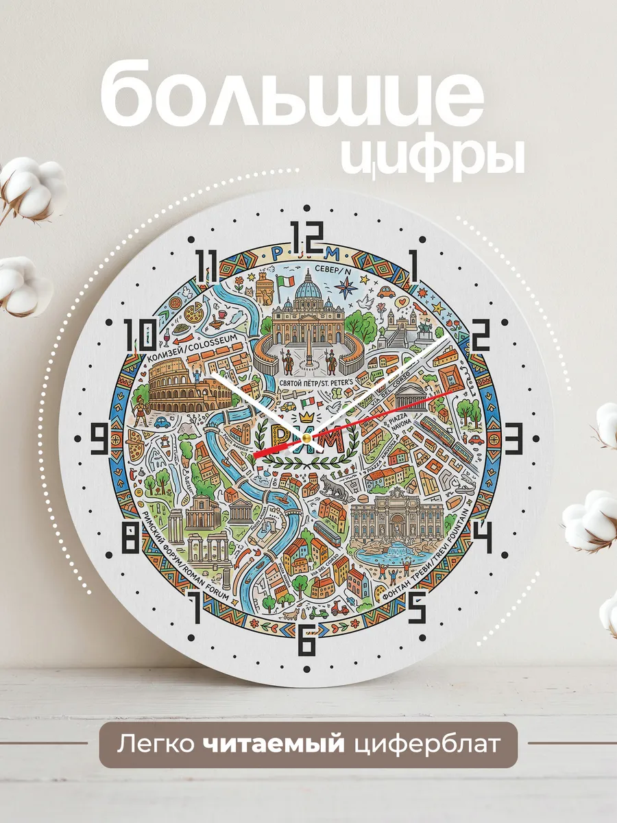 Часы настенные "Рим" — фото 4