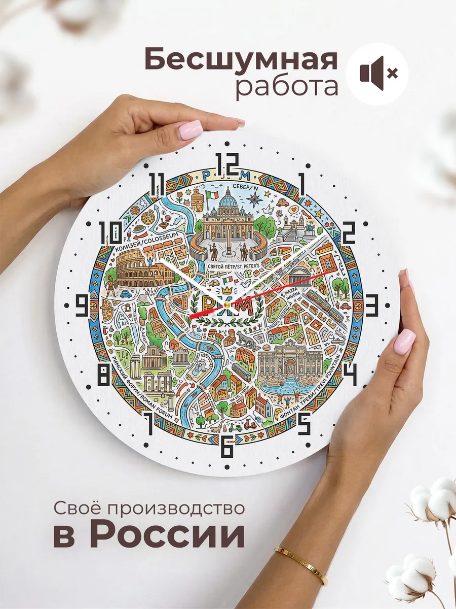 Часы настенные "Рим" — фото 8