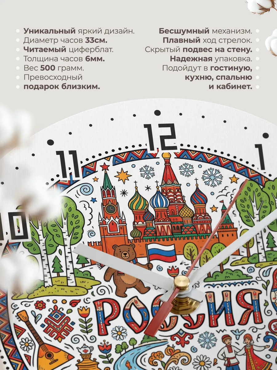 Часы настенные "Россия" — фото 3