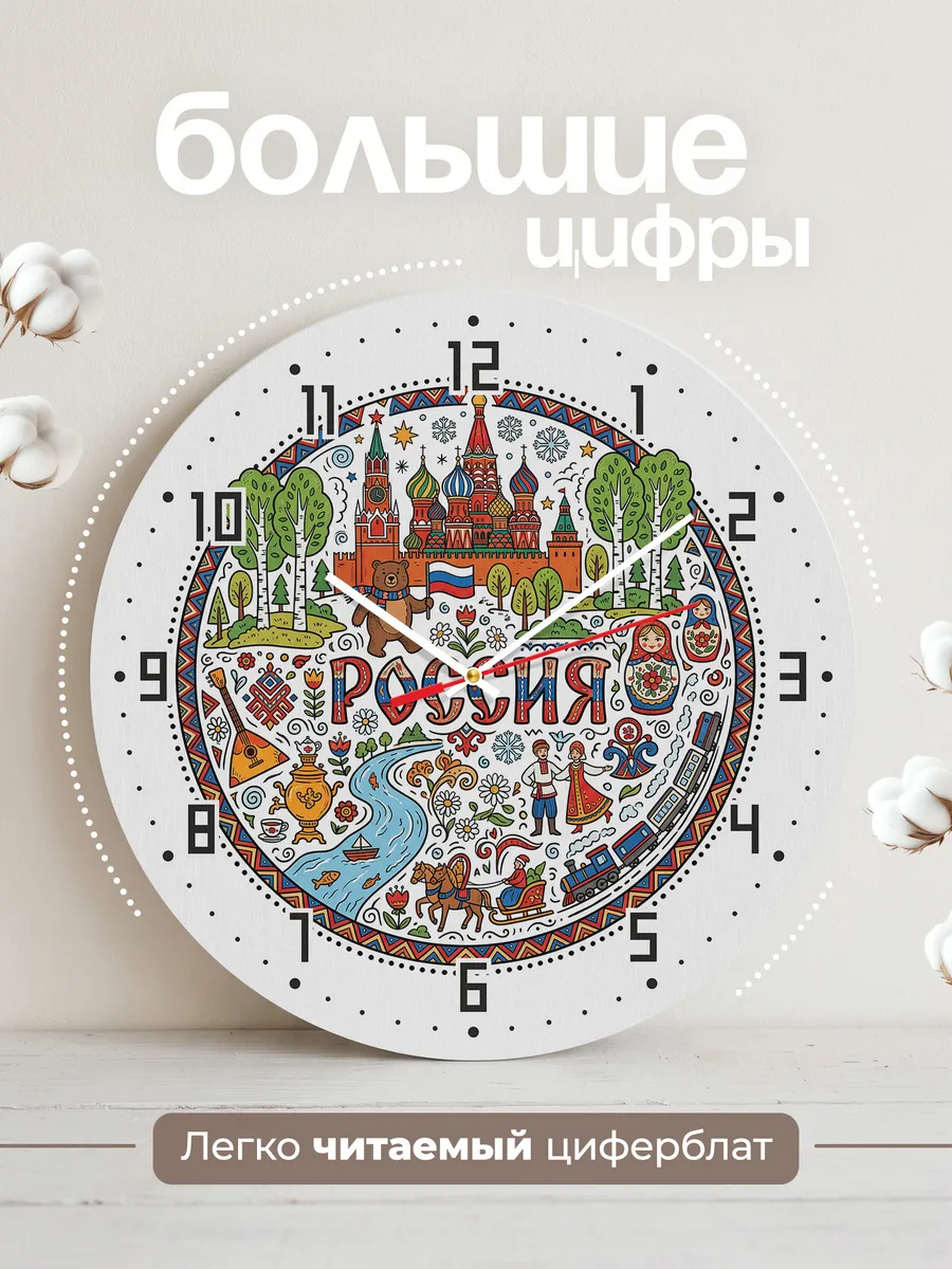 Часы настенные "Россия" — фото 4