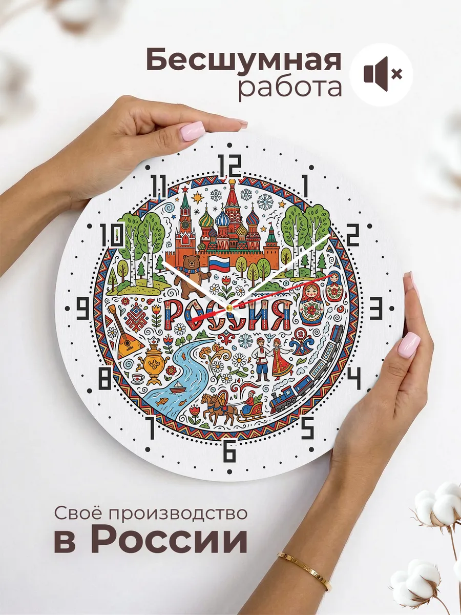 Часы настенные "Россия" — фото 8