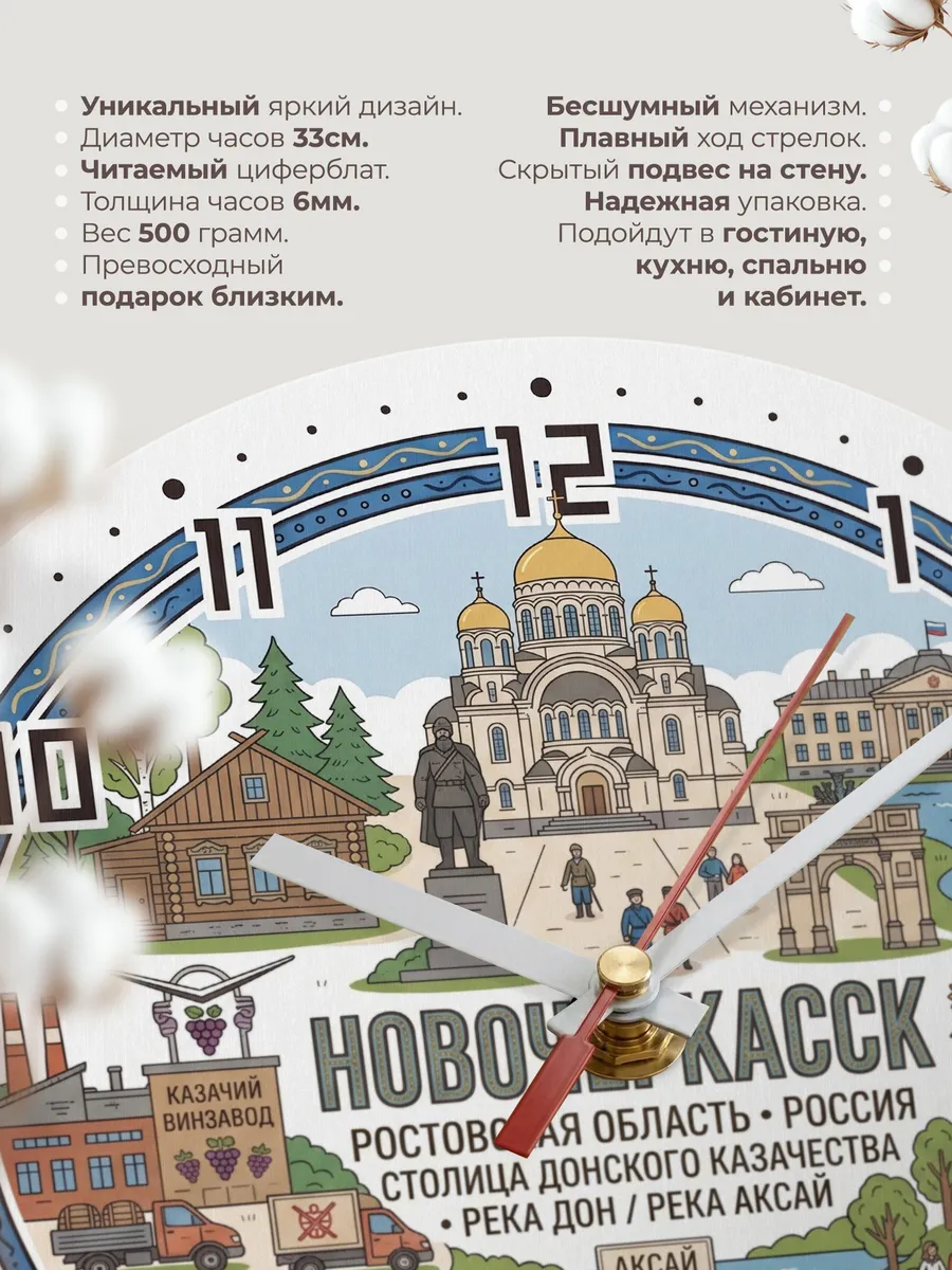 Часы настенные "Новочеркасск" — фото 3